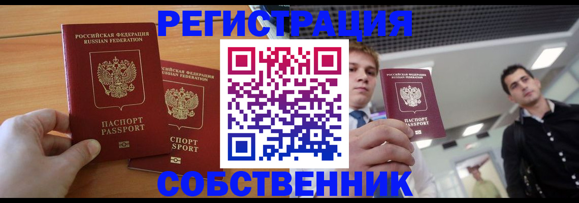 временная регистрация в Мегионе