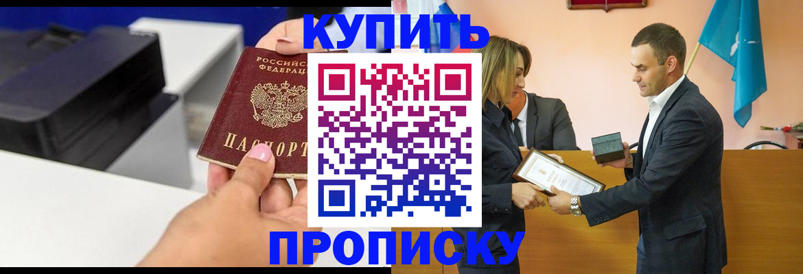 временная регистрация надежно в Мегионе