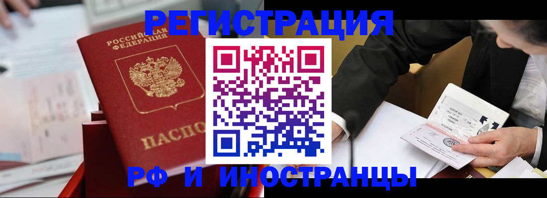 временная регистрация поиск в Мегионе