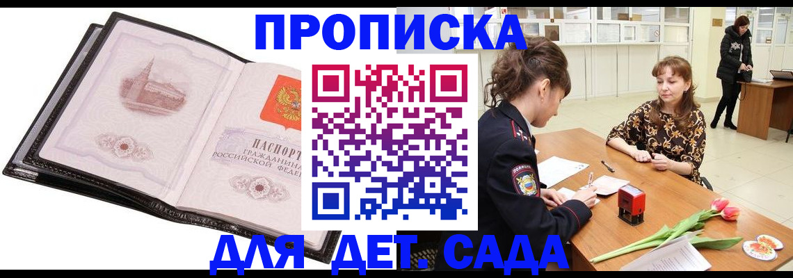 временная регистрация купить в Мегионе