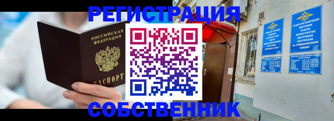 временная регистрация купить в Мегионе